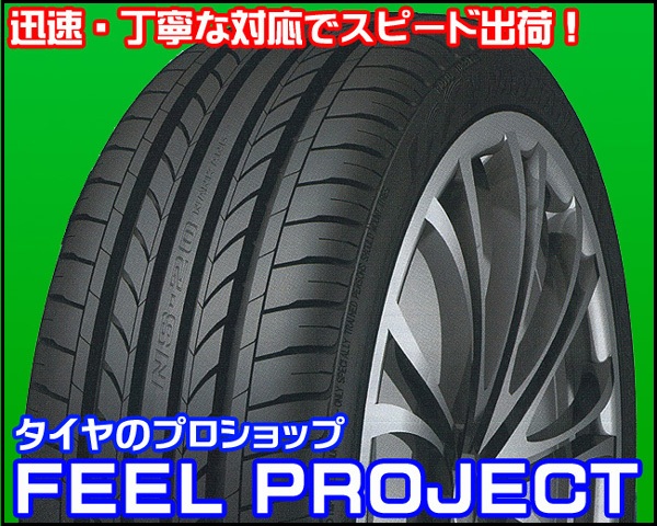 新品 即決 ナンカン NS-20 205/45-17 【205/45R17】 即日出荷！