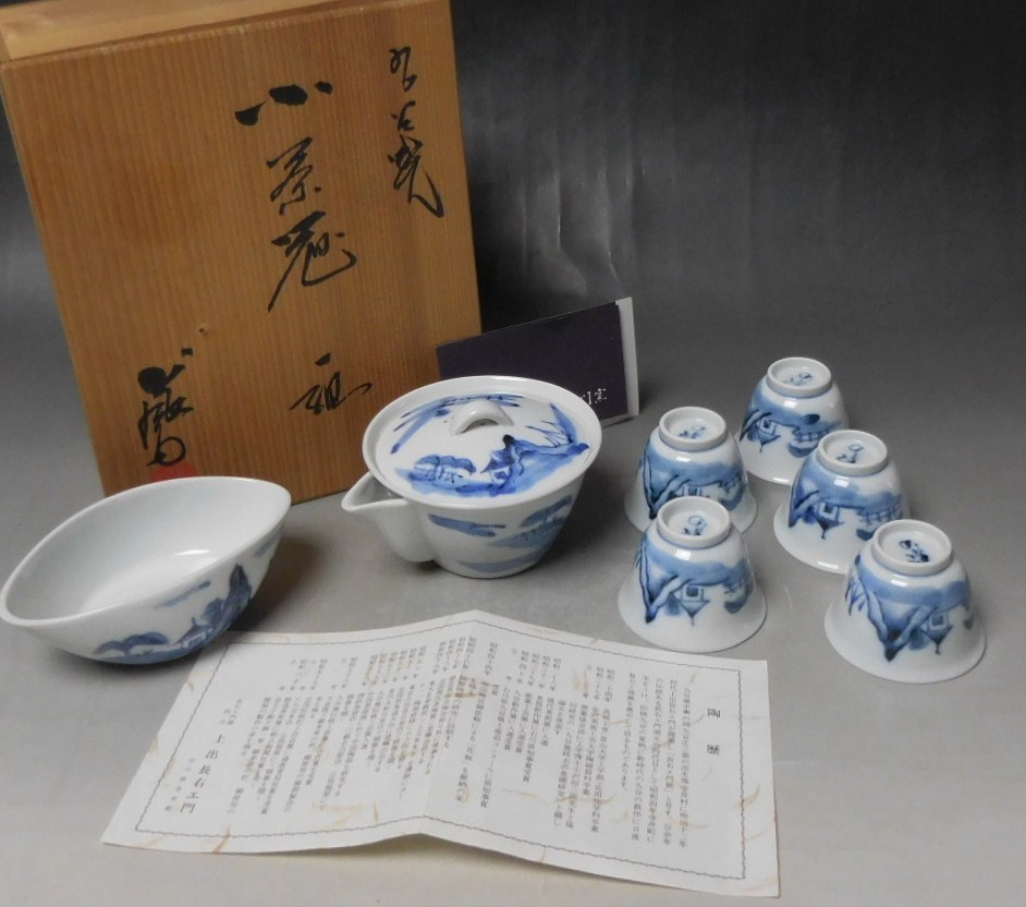 九谷焼 道具 - ] | 上出長右衛門窯 煎茶碗(小) 急須 湯呑 ぐい呑み 五