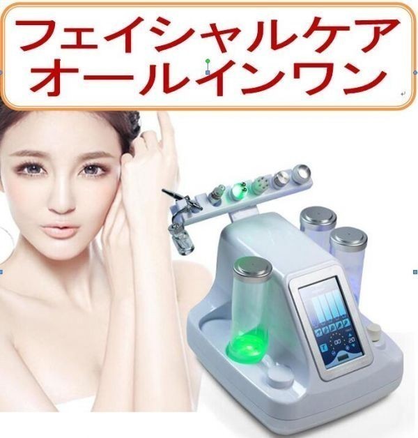 サロン美容器 plasma Beauty プラズマ美容機器 8月1日新登場「plasma