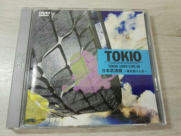 TOKIO 1999 LIVE IN 日本武道館～君を想うとき～