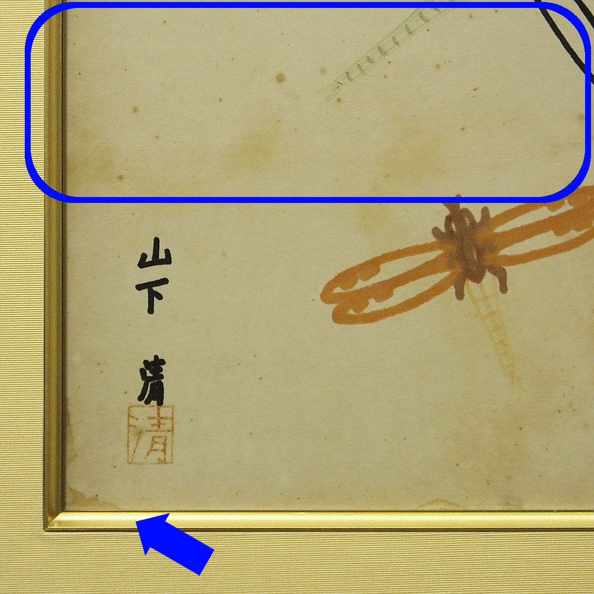 山下清『蜻蛉』ペン画 裸の大将 【公式通販】