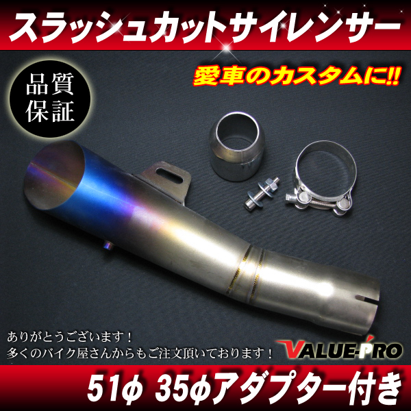 汎用マフラー サイレンサー GPショート スラッシュカット スリップオン チタン風 差し込み口50.8パイ FZ FZR シグナス マジェスティー XJR