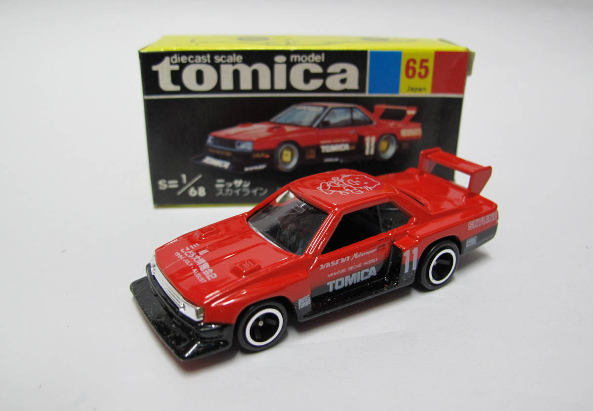 65　　日産　スカイライン シルエット フォーミュラ　　特注トミカ　　日本橋三越本店　三越こども大博覧会2　　1984年　　日本製