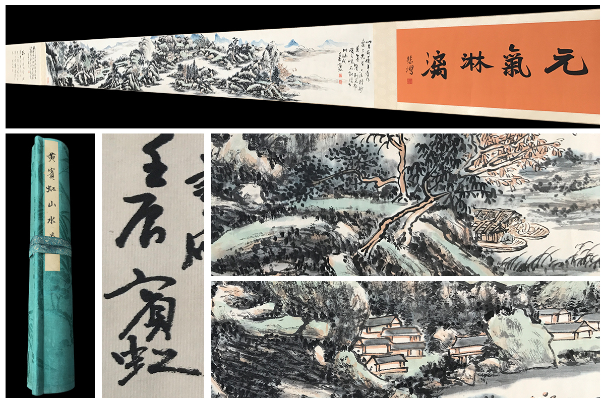 絵画 - 静嘉堂文庫美術館 水墨画 | ⁄ 水墨画集 中国画集 墨彩画