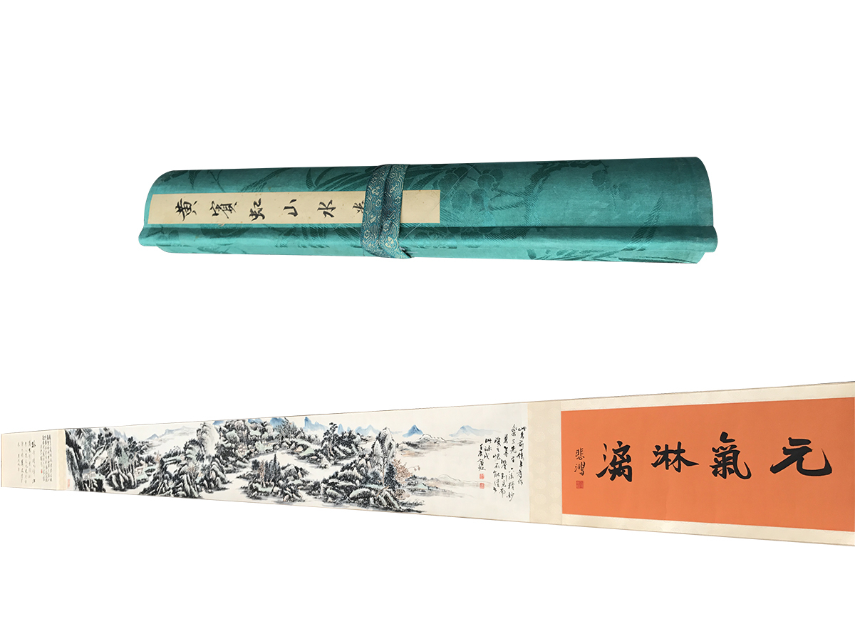 絵画 - 静嘉堂文庫美術館 水墨画 | ⁄ 水墨画集 中国画集 墨彩画