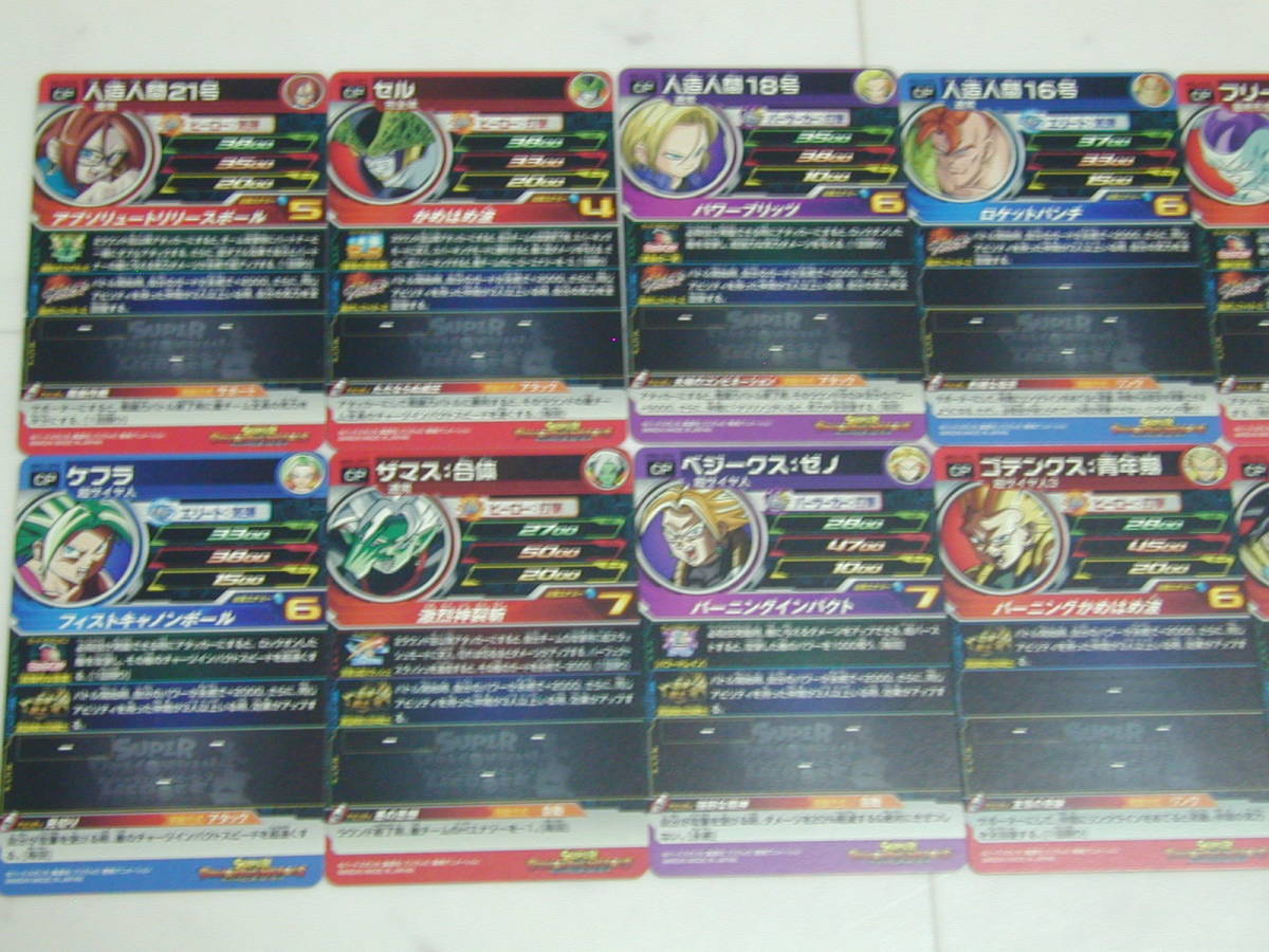買付け ドラゴンボールヒーローズ卒業カードセット。SEC5枚UR19枚CP69