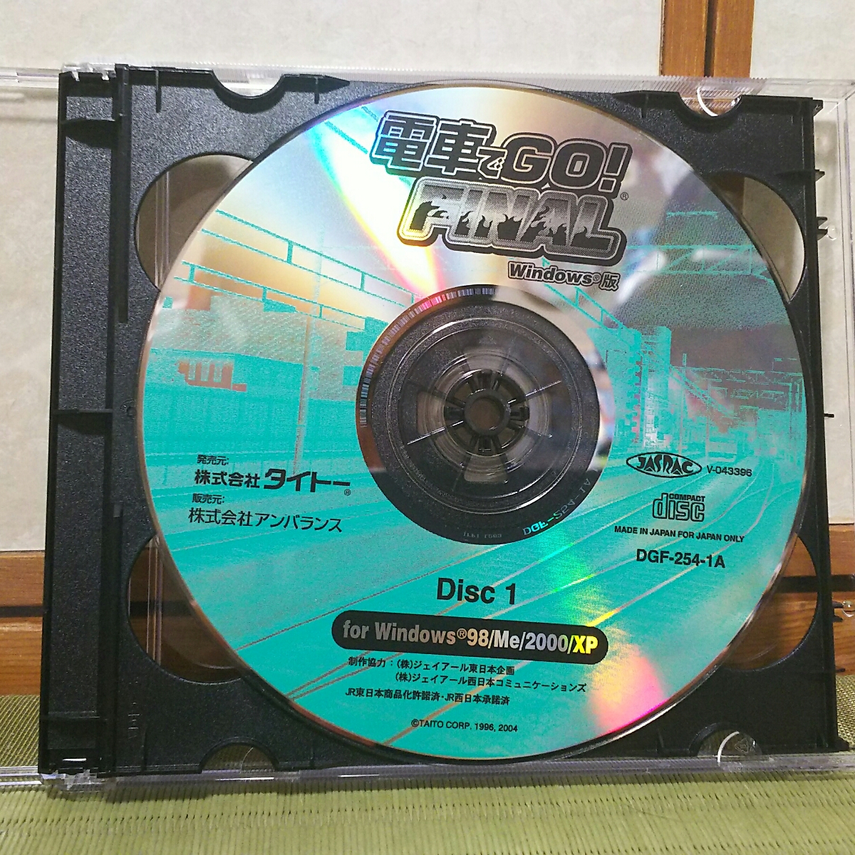 電車でGO!FINAL Windows版 ディスクのみ 動作確認済み 【公式通販】