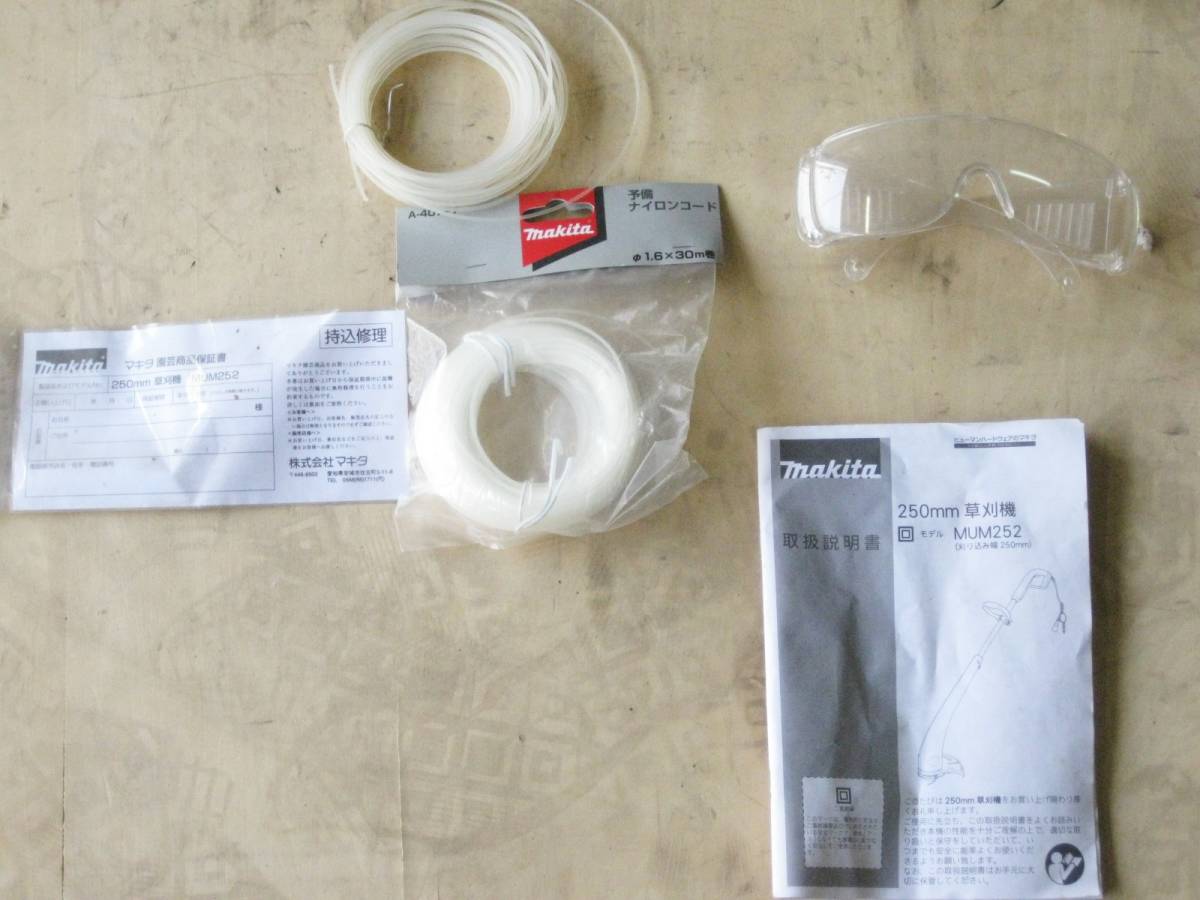 家庭用草刈り機　マキタ製　パワーあります　ナイロンコード式　付属品多数　　欲しい方にお譲りします