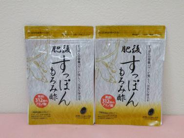 肥後すっぽん もろみ酢×2袋セット☆新品 肥後すっぽんもろみ酢 健康
