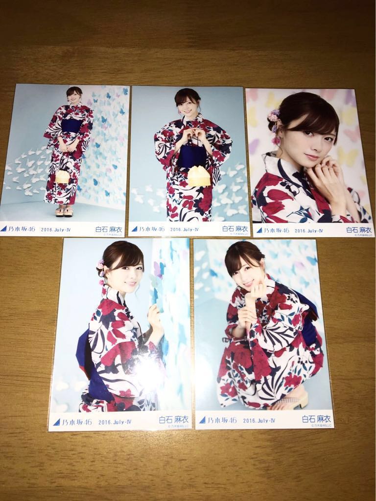 乃木坂46 浴衣 壁 座り 乃木坂46 白石麻衣 生写真 2016 july コンプ 浴衣 5種 コンプ 壁 座り