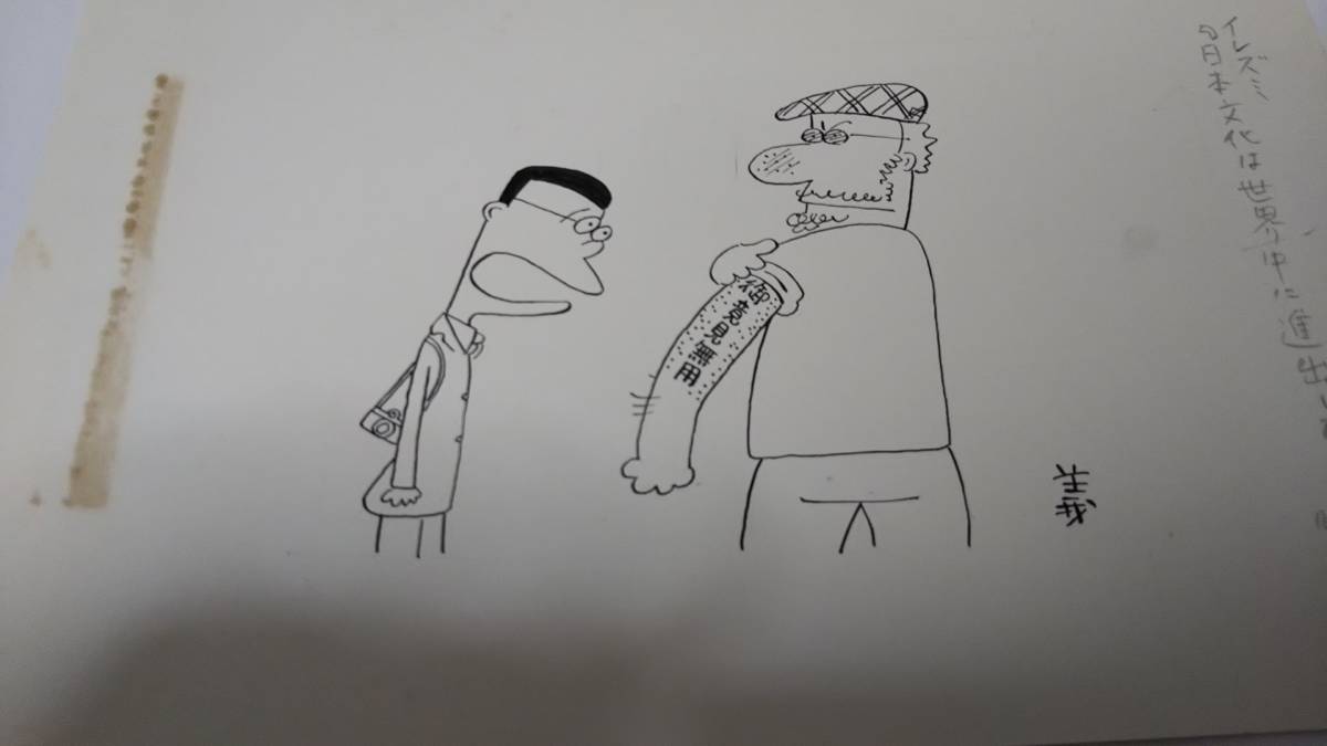 鈴木義司先生の直筆原画 お笑いマンガ道場 四コマ漫画 2 サイン 直筆画 売買されたオークション情報 Yahooの商品情報をアーカイブ公開 オークファン Aucfan Com