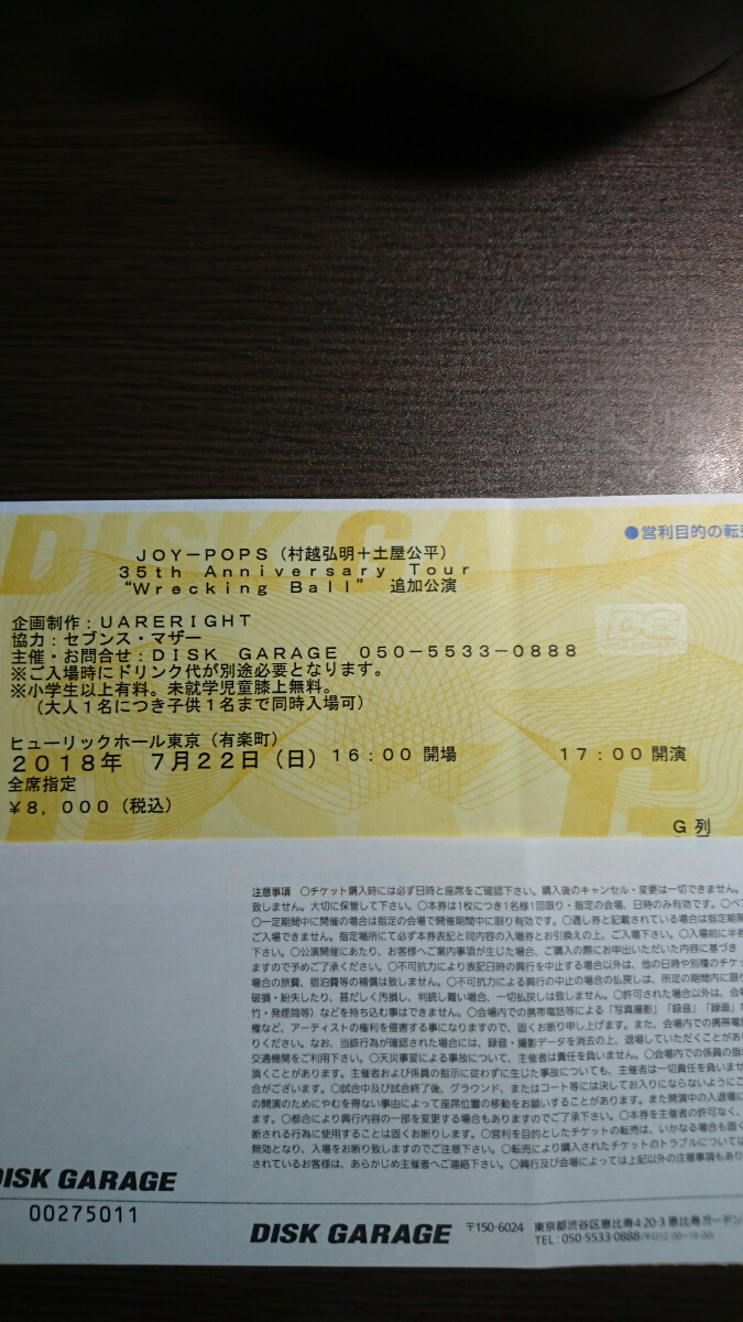 JOY-POPS 村越弘明＋土屋公平 Wrecking Ball ヒューリックホール東京