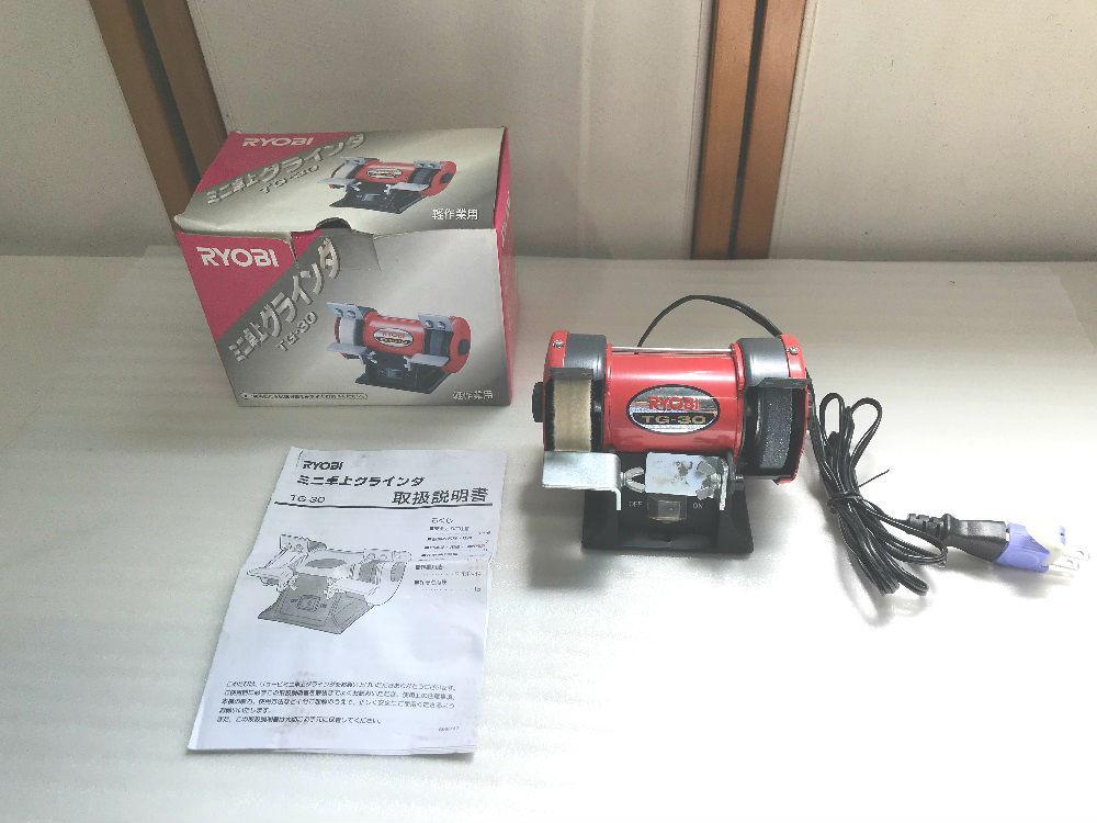 ミニ卓上グラインダ TG-30 TG-30川口店 - リョービ TG－30の通販 RYOBI 