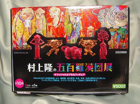 少量生産 村上隆 五百羅漢図展 限定フィギュア 全10種 ☆1ボックス