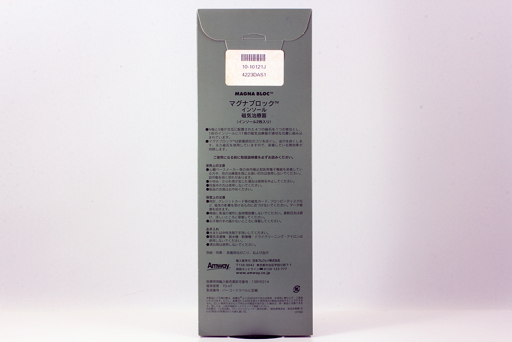 新品 未使用 未開封 アムウェイ マグナブロック インソール 磁気治療器 インソール2枚入り Sサイズ 21cm～22.5cm Amway MAGNA BLOC 