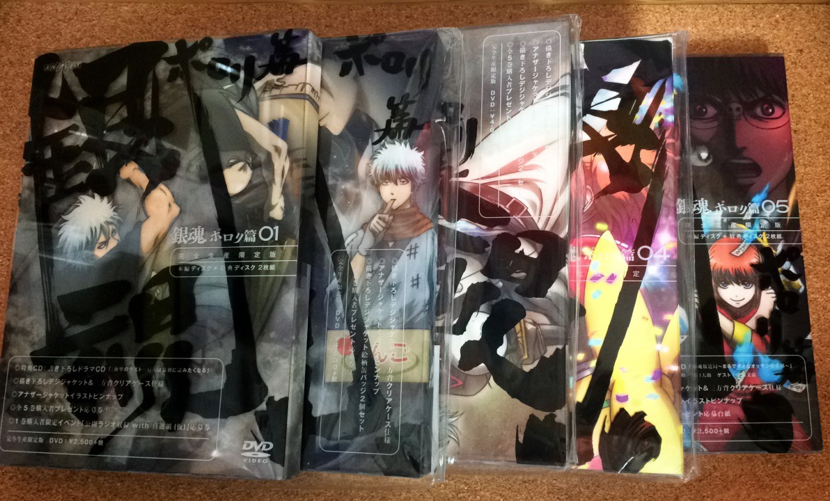 数3 銀魂 Dvd ポロリ篇 完全生産限定版 1巻 5巻 全巻セット か行 売買されたオークション情報 Yahooの商品情報をアーカイブ公開 オークファン Aucfan Com 数3 銀魂 Dvd ポロリ篇 完全生産限定版 1巻 5巻 全巻セット か行 売買されたオークション情報 Yahooの商品情報をアーカイブ公開 オークファン Aucfan Com