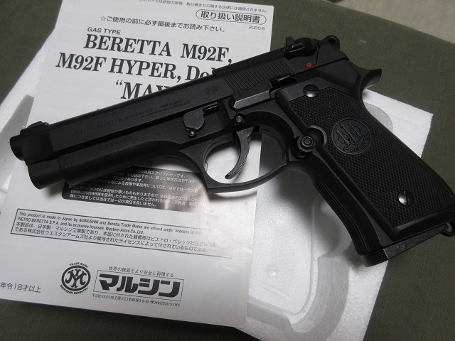 美品 ガスガン ベレッタM92F マキシ・ハイパー Black ABS マルシン