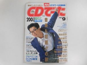 遊佐未森のYahoo!オークション(旧ヤフオク!)の相場・価格を見る｜Yahoo