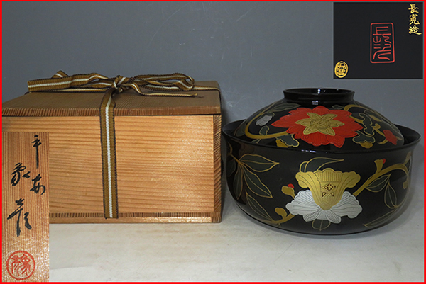 ◇ 茶道具 主菓子器 【長寛写 霊芝唐草蒔絵 砂金袋形 喰籠 】京漆器
