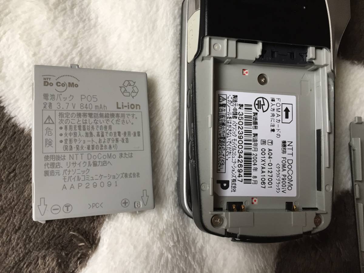docomo P900iV クラウドブラック ファイナルファンタジーⅦ FF7 docomo