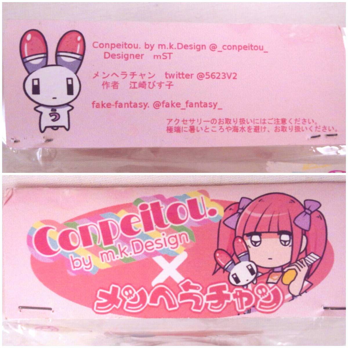 conpeitou メンヘラチャン リスカバングル アクリル ブレスレット 