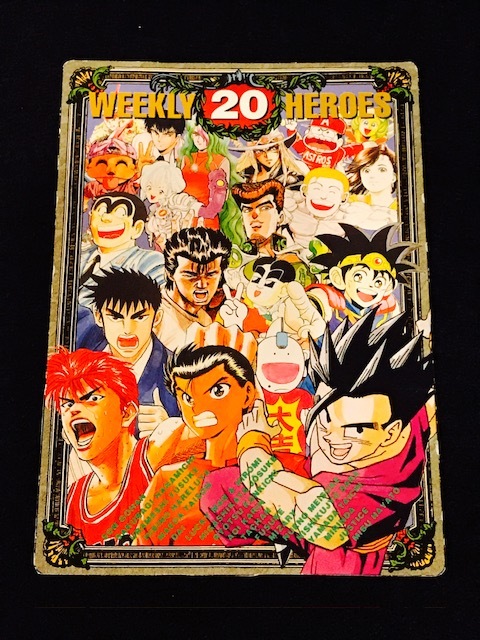 ドラゴンボール カードダス 週刊少年ジャンプ Vジャンプ 付録カード 大