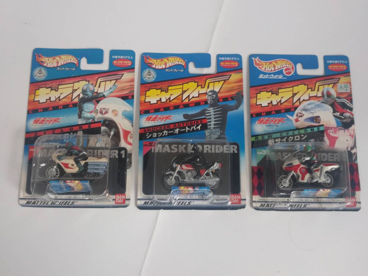 ☆美品☆Hot Wheels キャラウィール 仮面ライダーセット 【公式通販】