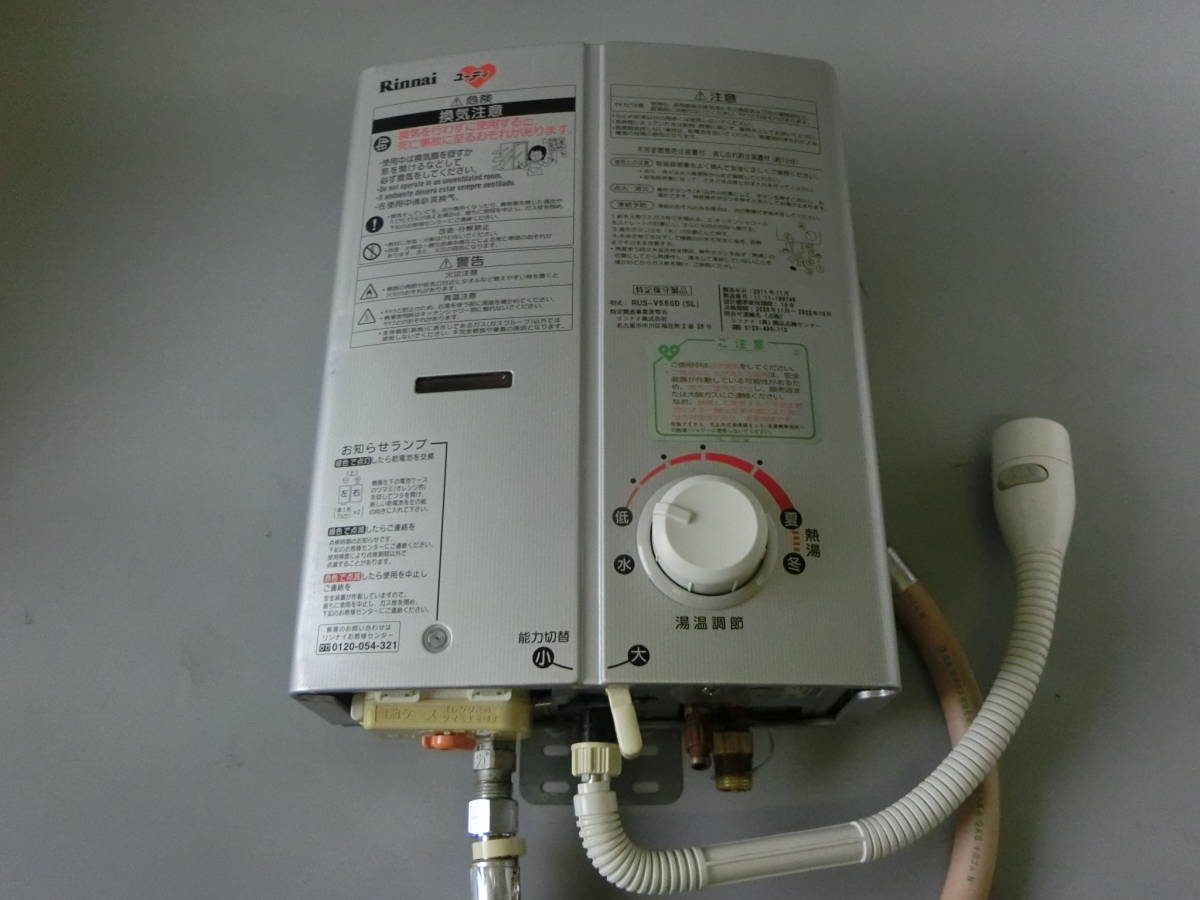 【稼働品/都市ガス用/.送料込】リンナイ 小型給湯器 RUS-V5500 瞬間湯沸かし器 シルバー 中古 台所 リンナイ : 小型湯沸かし器 RUS-V51YTB-WH-13A 小型湯沸器(ホワイト&frasl;都市ガス) 安い
