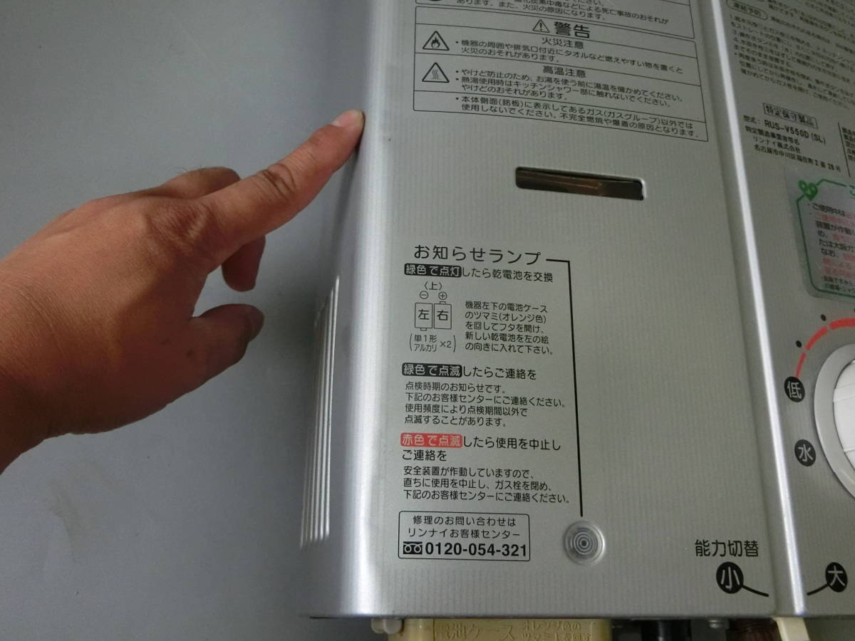 【稼働品/都市ガス用/.送料込】リンナイ 小型給湯器 RUS-V5500 瞬間湯沸かし器 シルバー 中古 台所 リンナイ : 小型湯沸かし器 RUS-V51YTB-WH-13A 小型湯沸器(ホワイト&frasl;都市ガス) 安い
