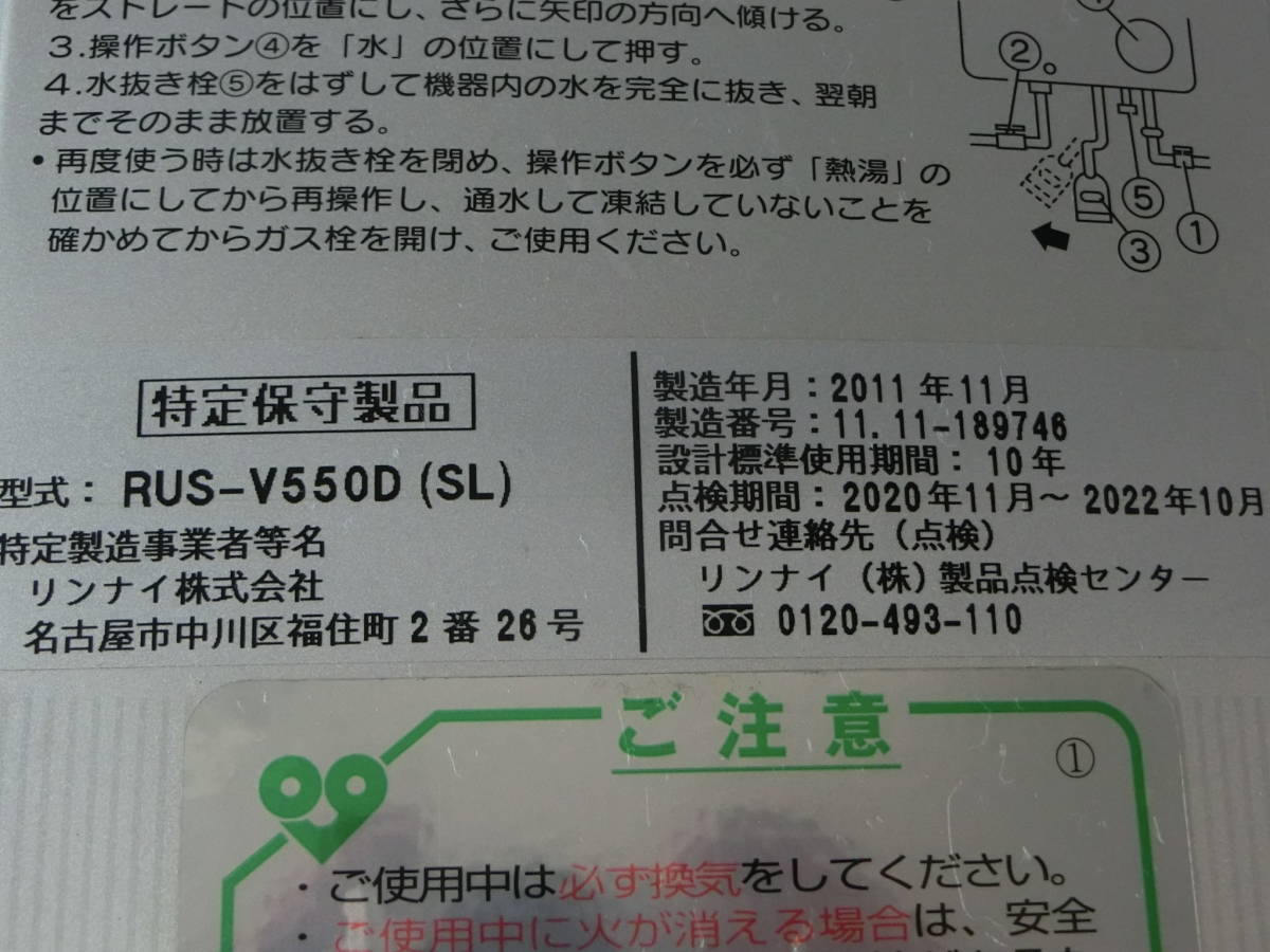 【稼働品/都市ガス用/.送料込】リンナイ 小型給湯器 RUS-V5500 瞬間湯沸かし器 シルバー 中古 台所 リンナイ : 小型湯沸かし器 RUS-V51YTB-WH-13A 小型湯沸器(ホワイト&frasl;都市ガス) 安い