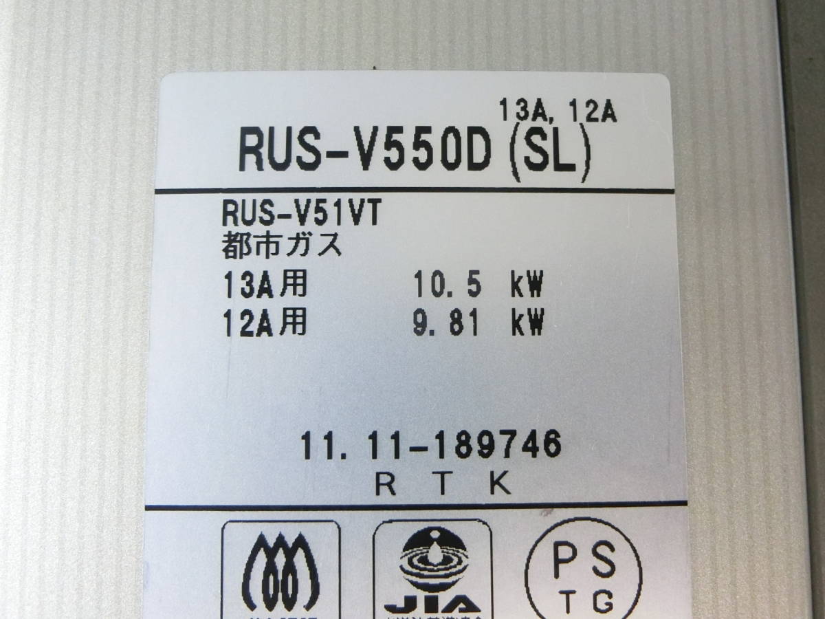 【稼働品/都市ガス用/.送料込】リンナイ 小型給湯器 RUS-V5500 瞬間湯沸かし器 シルバー 中古 台所 リンナイ : 小型湯沸かし器 RUS-V51YTB-WH-13A 小型湯沸器(ホワイト&frasl;都市ガス) 安い