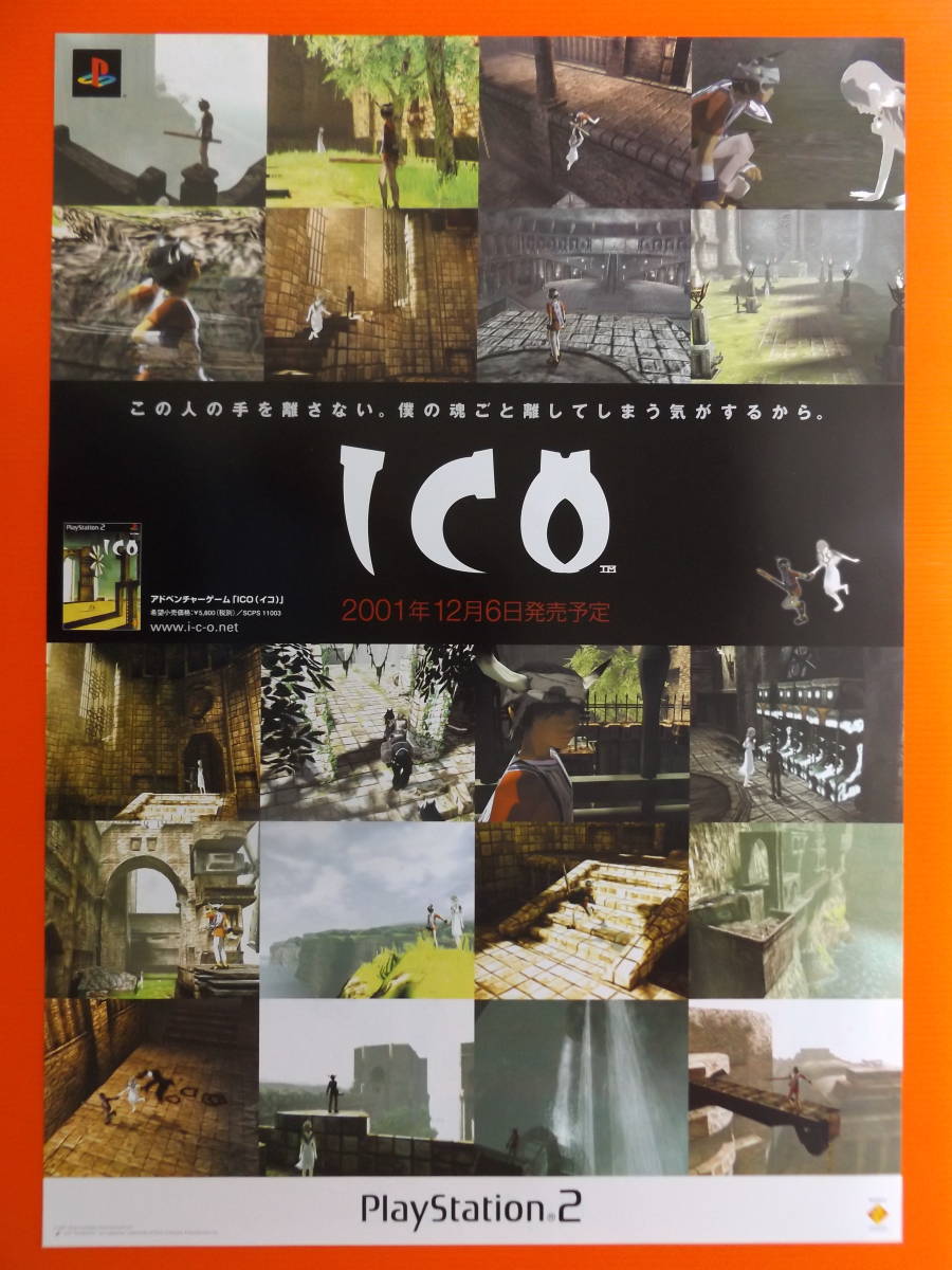 B2サイズポスター ICO（イコ）の広告用です。（両面印刷）(ポスター