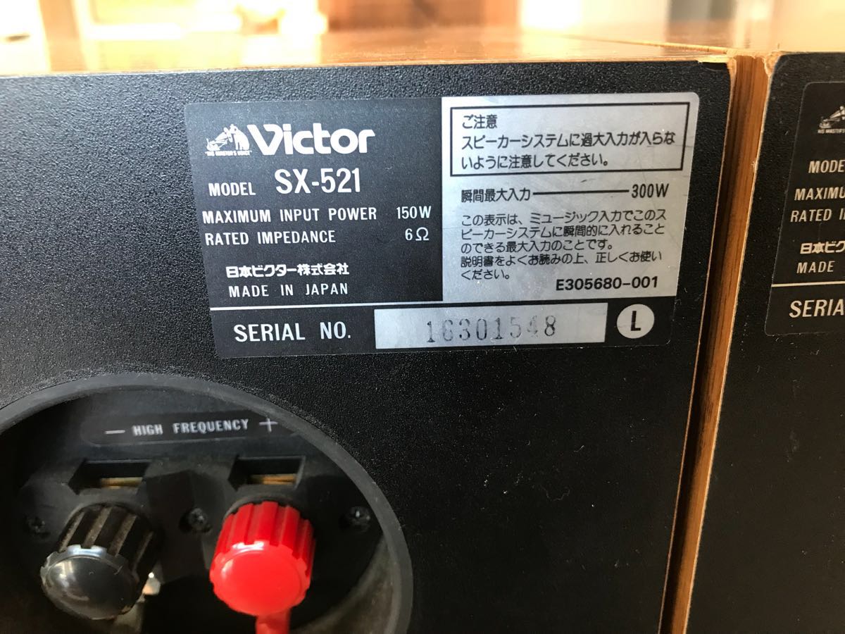 VICTOR SX-521 - ビクター(VICTOR)|スピーカー|ハードオフ公式通販オフ