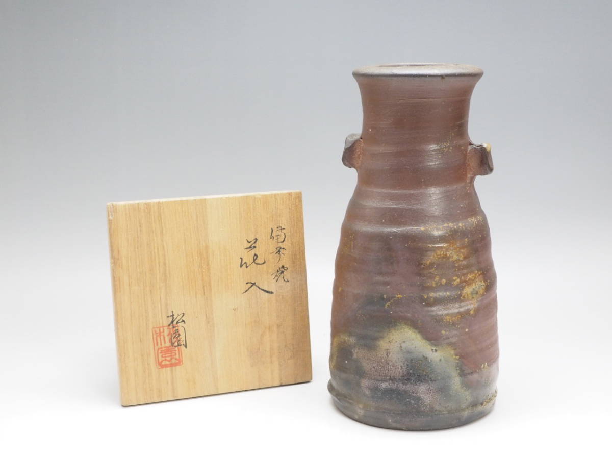 2026年最新Yahoo!オークション -備前焼 松園の中古品・新品・未 松園 