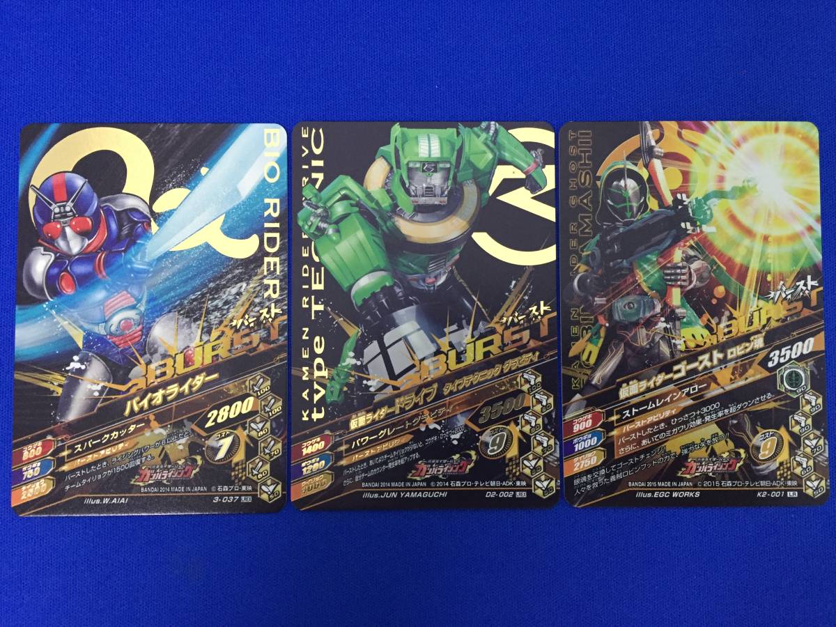 ガンバライジング エグゼイド 1400それ以外1000 急が