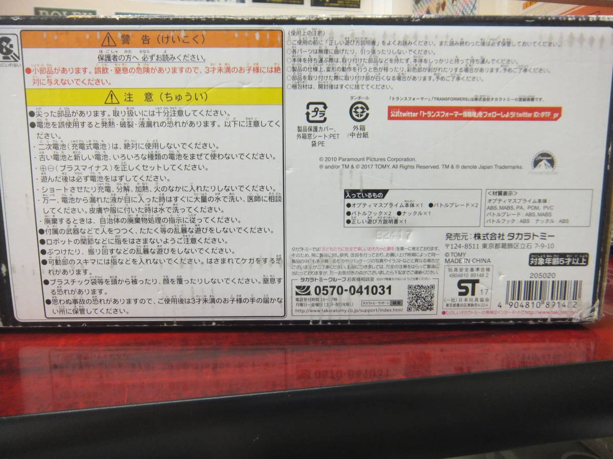 TOY-RBT-02718