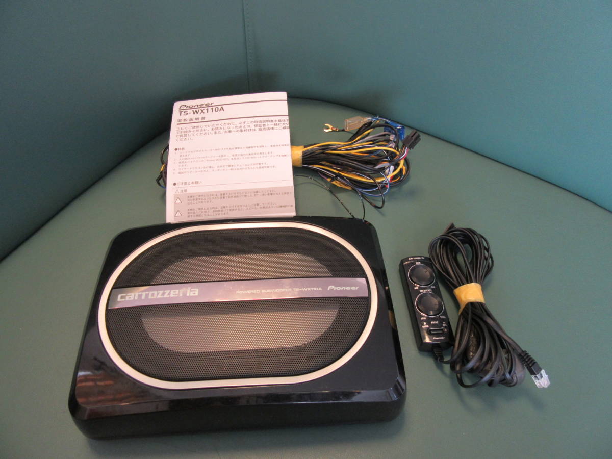 TS-WX110A パワードサブウーファー カロッツェリア carrozzeria 希少