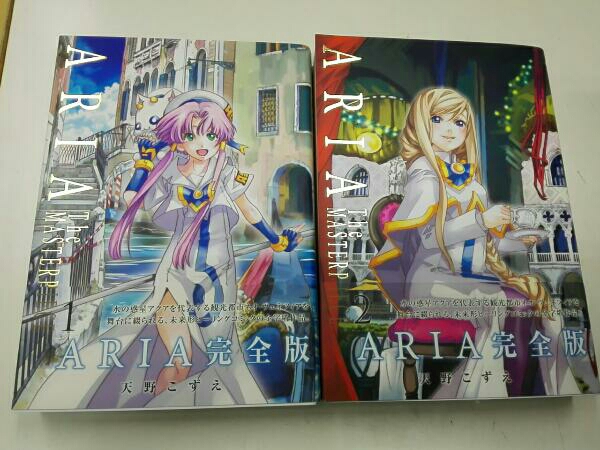 ARIA 帯あり 1 ～7巻セット 天野こずえ 完全版 ARIA 完全版 1-7