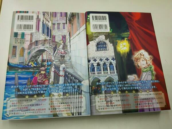 ARIA 帯あり 1 ～7巻セット 天野こずえ 完全版 ARIA 完全版 1-7