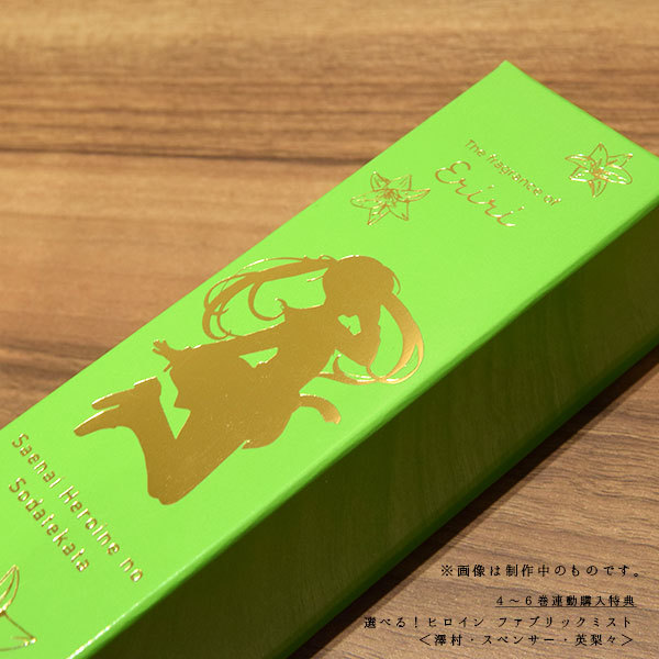 【送料無料】冴えない彼女の育てかた♭ 全6巻・未開封・ANIPLEX+限定特典　完全生産限定版 BD Blu-ray_6