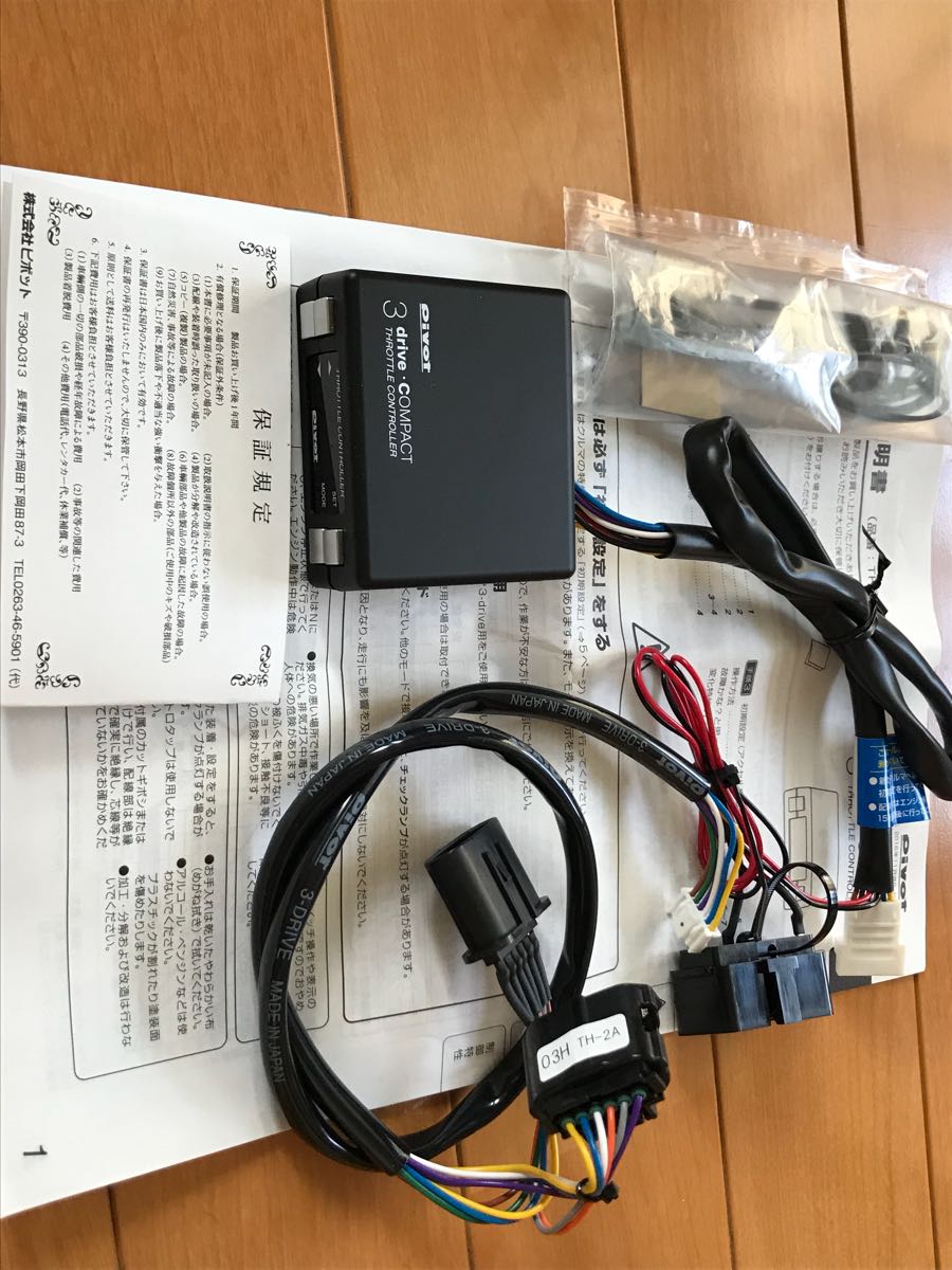 ピボットpivotスロコン スロットルコントローラー3drive PIVOT