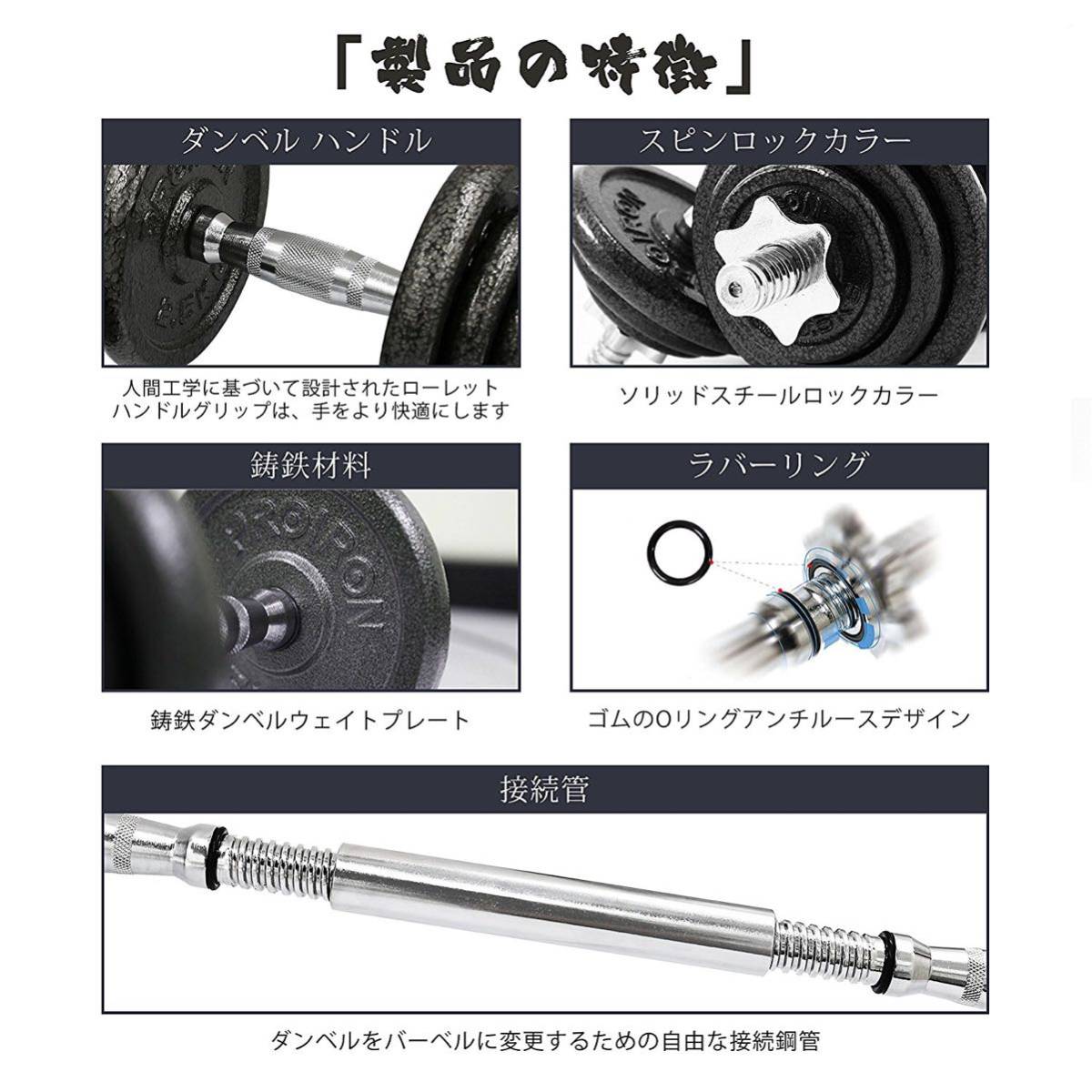 ダンベル 鉄アレイ アジャスタブル 20kg ダンベル セット コネクション・チューブホームジム 筋トレーニングとウェイトリフティング用_4