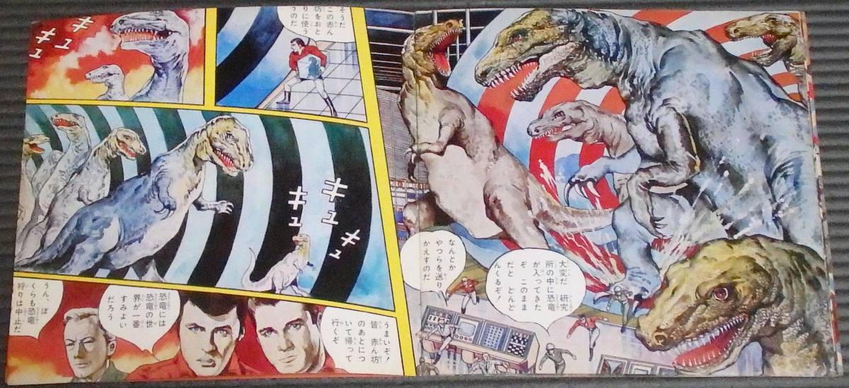 レトロ アニメ マンガ レコード ソノシート タイムトンネル 朝日