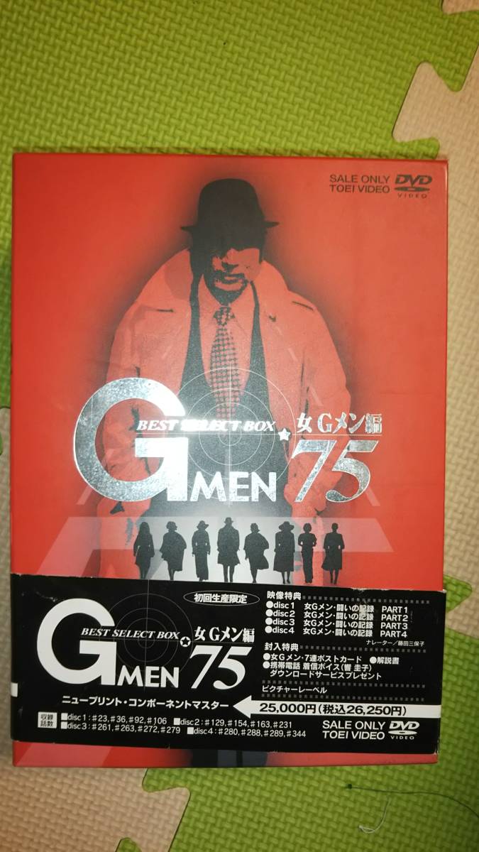 Gメン75 ベストセレクション 女Gメン編 DVDBOX | TSUM1947.BY