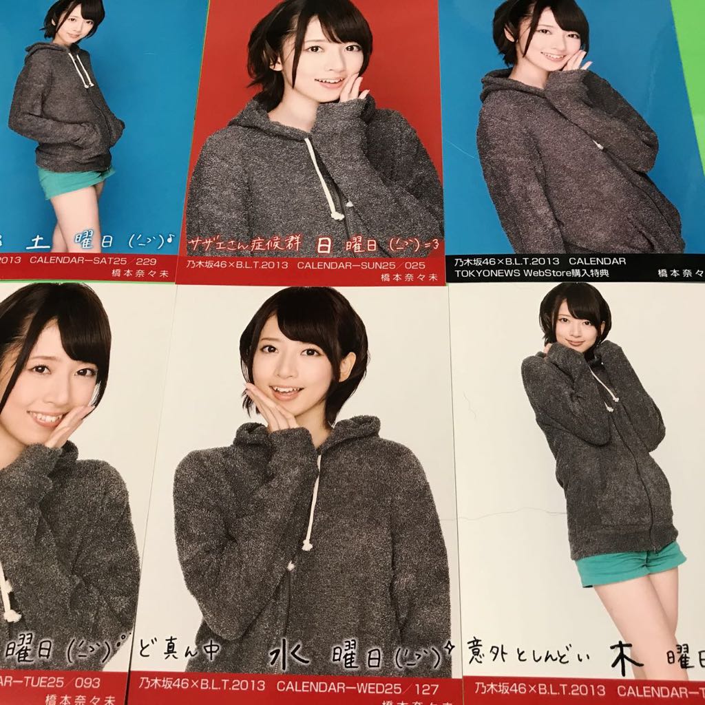 橋本奈々未 BLT 2013 13日の金曜日 コンプ 生写真 乃木坂46 橋本奈々未 2013.october-Ⅴ コンプ 乃木坂46 生写真 - メルカリ