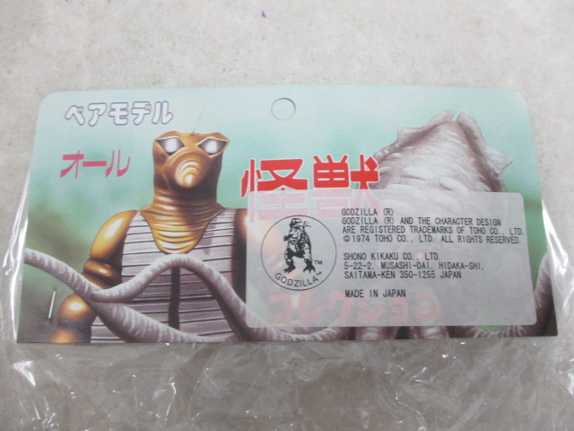 未開封 ベアモデル オール怪獣コレクション ゴジラ '74 / ソフビ