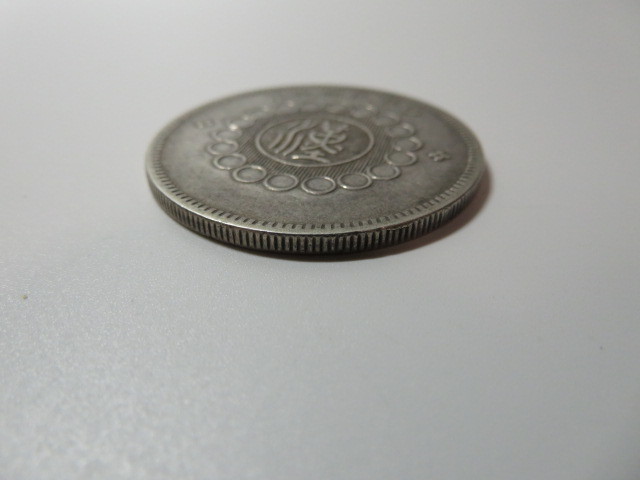 中国古銭 銀貨 銀幣 四川銀幣 軍政府造 壹圓 25.52g 【公式通販】