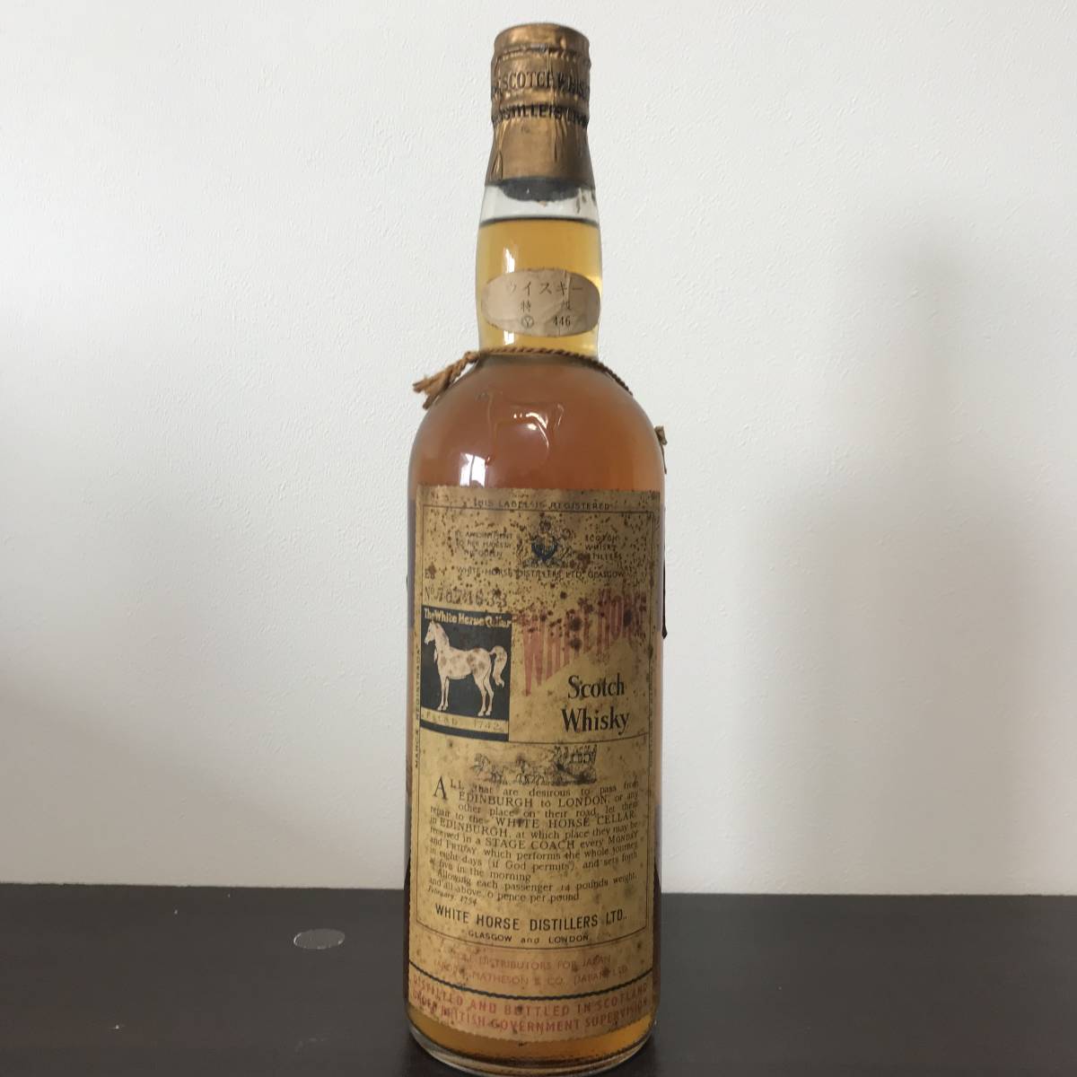 未開栓】ホワイトホース WHITE HORSE 旧ボトル ティンキャップ 古酒