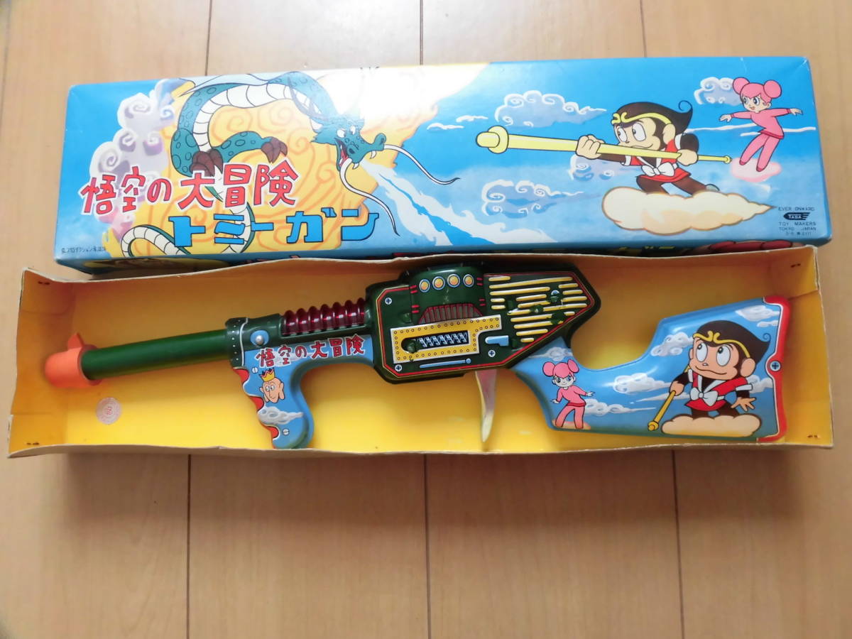 ☆多田☆悟空の大冒険・トミ－ガン☆ 鉄腕アトム。トミーキックガン。多田