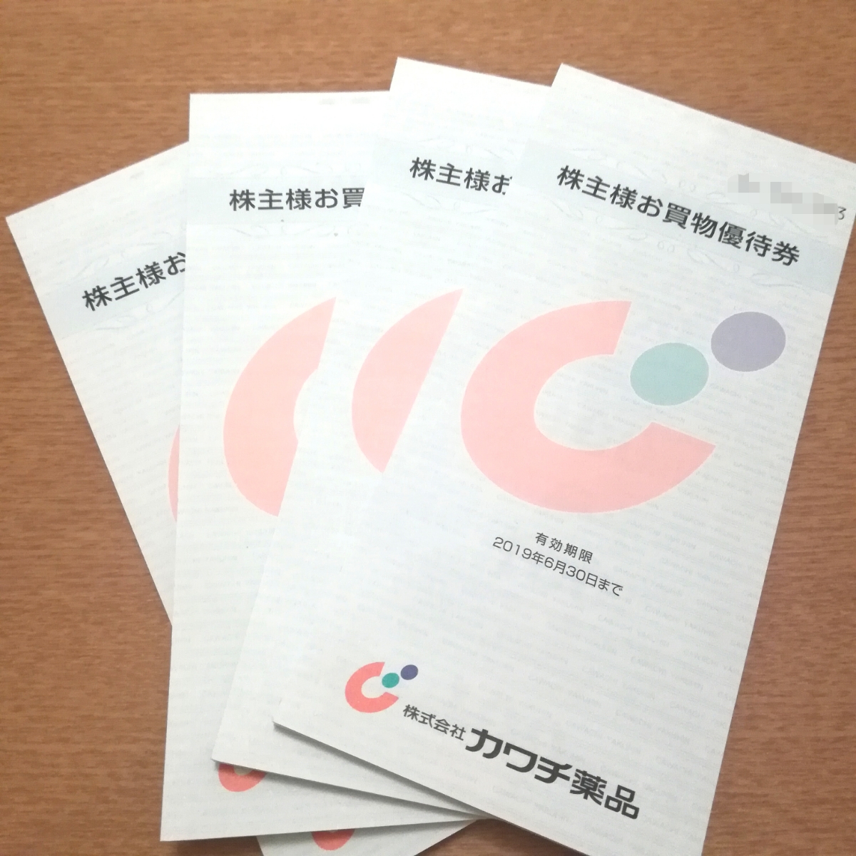 送料無料】最新 カワチ薬品 株主優待券 4冊 20,000円分 期限:2019 送料無料】最新 カワチ薬品 株主優待券 4冊 20,000円分 期限:2019